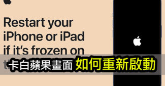 unlock iphone ipad frozen logo