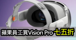 exclusive apple employee discount vision pro