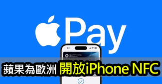 apple nfc payments revolution