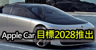 apple electric car 2028 revolution