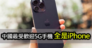 china 5g iphone market 2023