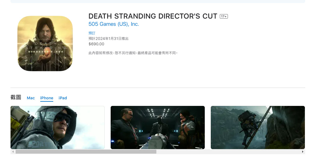 death stranding directors cut iphone experience 2