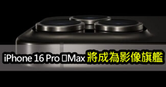iphone 16 pro max camera evolution