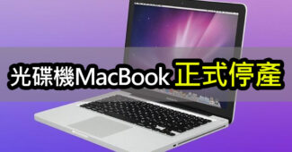 apple macbook pro cd dvd discontinued