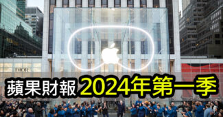 apple 2024 q1 financial report success insights