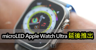 apple watch ultra microLED supply chain challenges