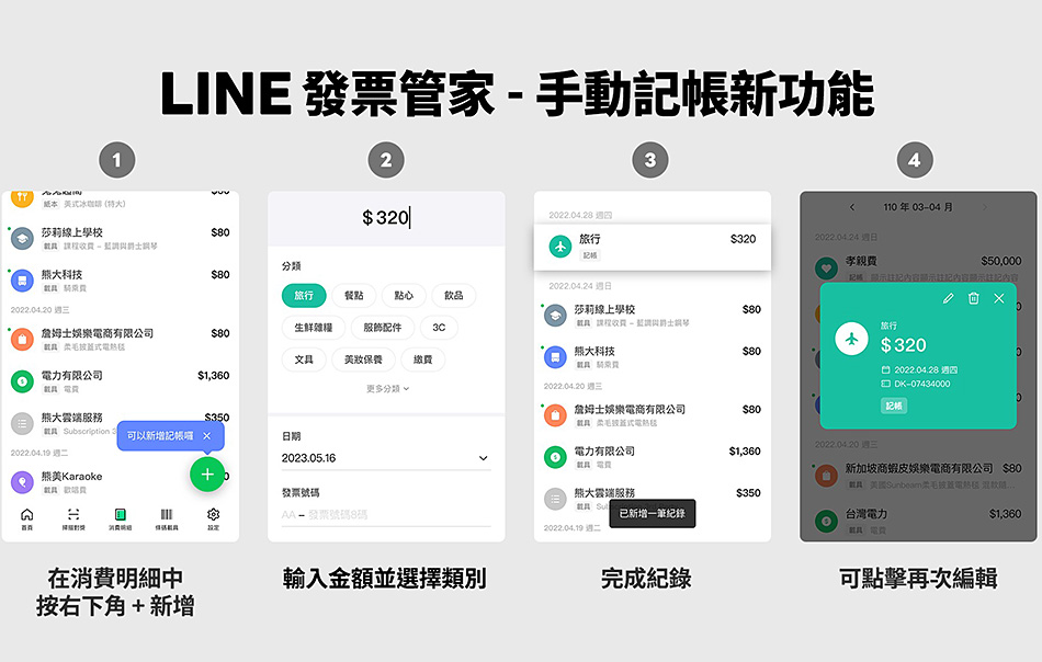 line invoice manager upgrade 3