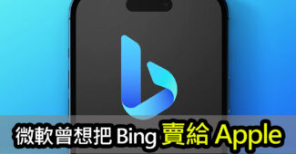 apple rejects microsoft bing cooperation