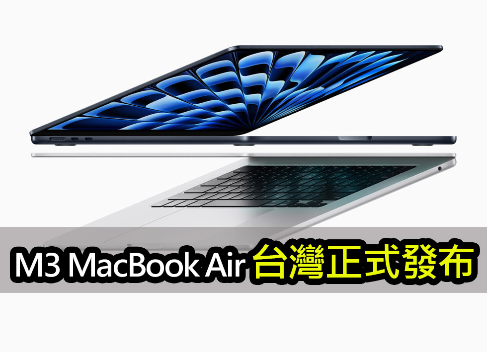 2024 年 M3 晶片 MacBook Air 發布！台灣售價32,600 起 macbook air powerful m3 chip