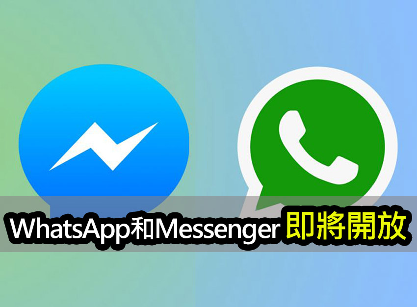WhatsApp和Messenger將透過Signal實現全面互通 secure messaging integration meta signal