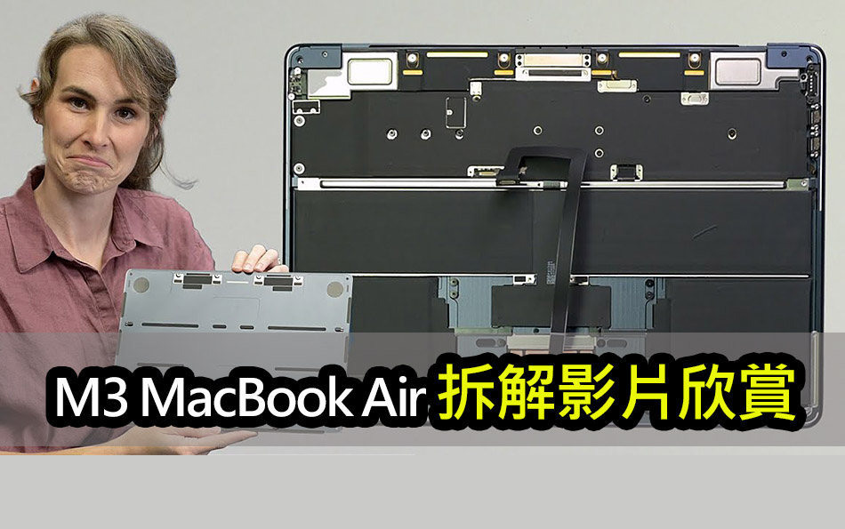 2024 M3 MacBook Air 拆解影片！重新定義 SSD 性能 m3 macbook air teardown
