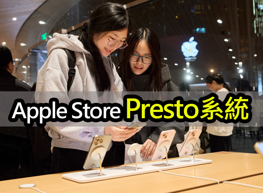 Presto 是什麼？在蘋果商店不用開盒也能更新 iPhone apple store presto