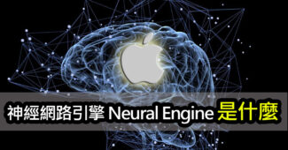 apple neural engine