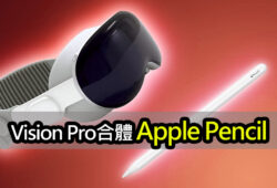 apple pencil vision pro integration