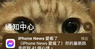 iphone notification