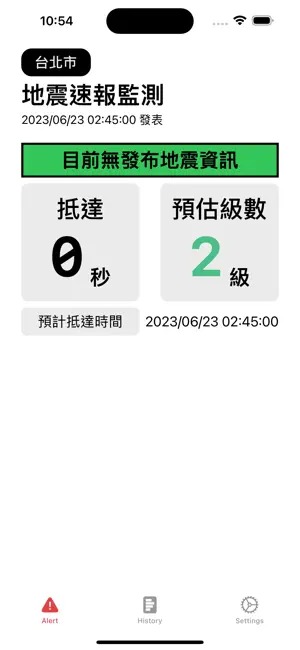 臺灣地震速報 即時的地震倒數預警 APP 2