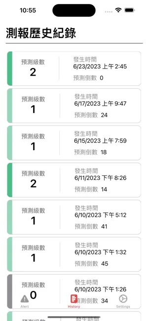 臺灣地震速報 即時的地震倒數預警 APP 3