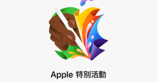 apple ipad event 2024