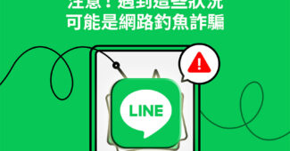 line account security tips