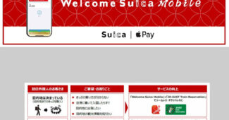 welcome suica mobile 2025