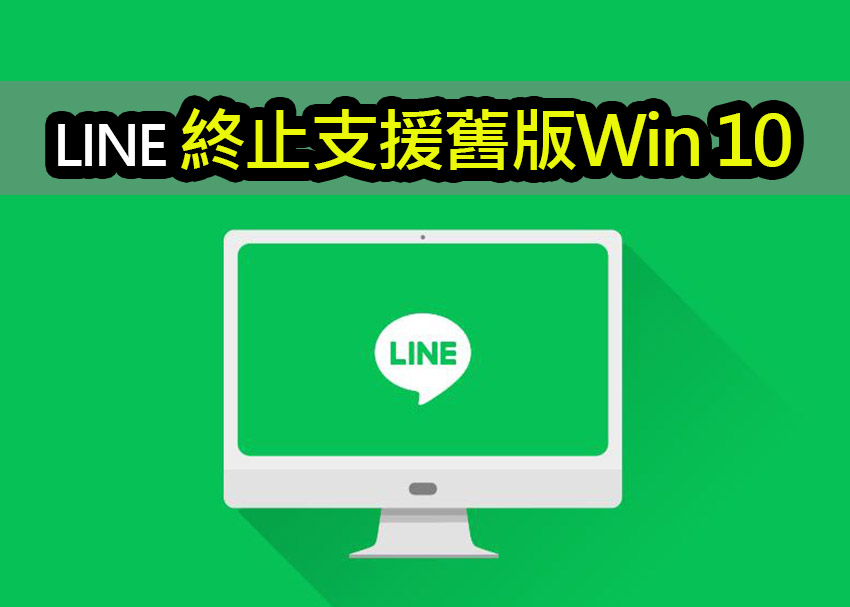 line ends support for windows