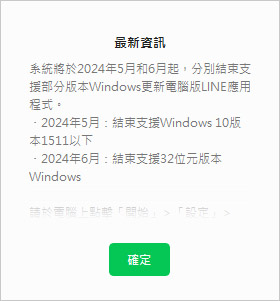 line ends support for windows 2