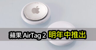 apple airtag 2 release