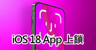 ios 18 lock apps face id