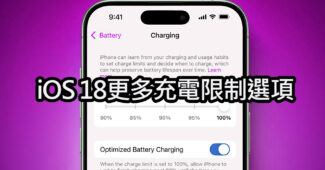 ios18 iphone15 charging options