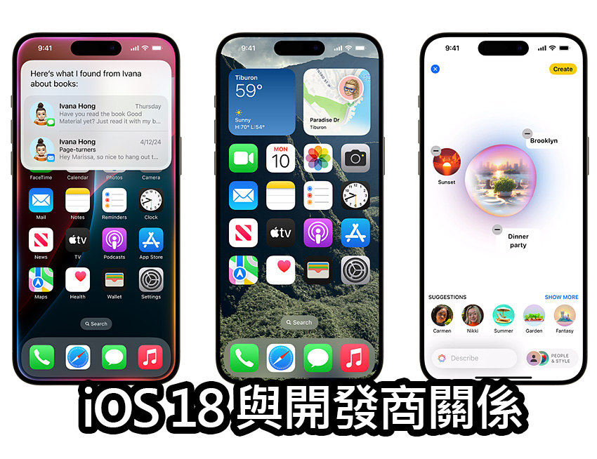 蘋果 iOS 18 發布，第三方應用收入受到影響 ios18 third party apps revenue impact