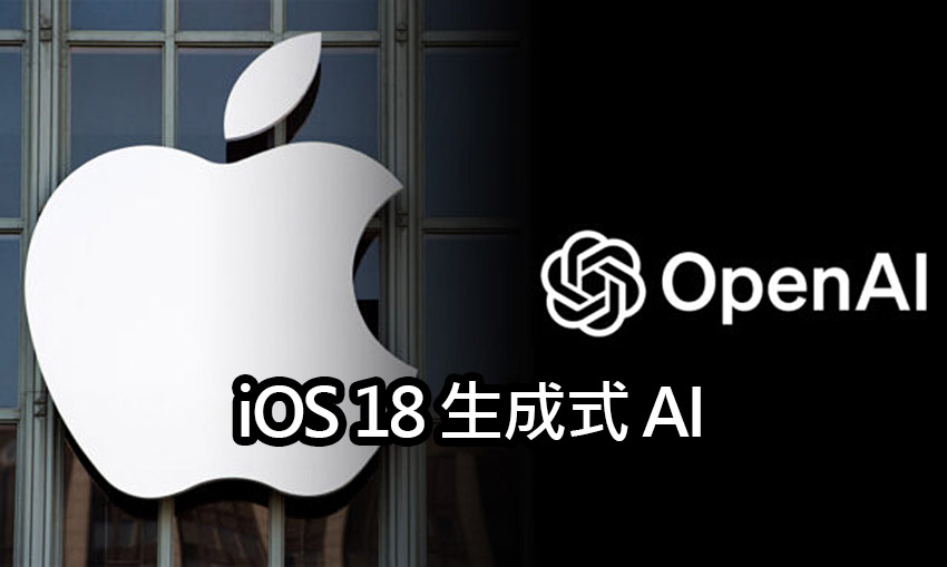蘋果與 Meta 合作，iOS 18 新增生成式 AI 技術 apple meta ai partnership ios18