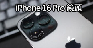 iphone 16 pro camera upgrades