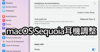 macos sequoia headphone adjustment