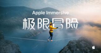 apple vision pro immersive films china