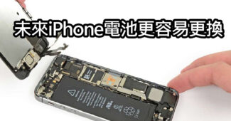 apple iphone 16 battery replacement