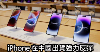 apple iphone china sales