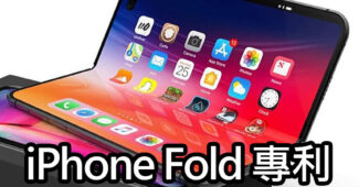iphone fold expandable display