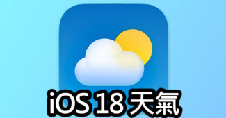 ios 18 weather app