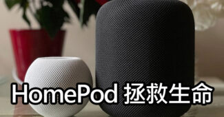 homepod saves family dog fire