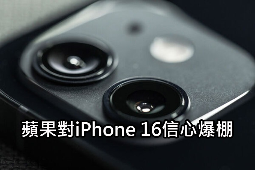 iPhone 16 會成為下一個爆款嗎？iOS 18 + AI 是關鍵 iphone 16 series features market