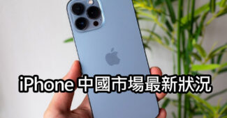 iphone china market growth