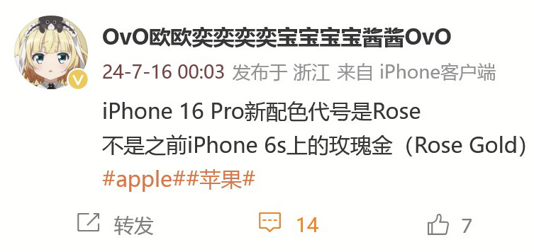 iphone 16 pro rose color 2