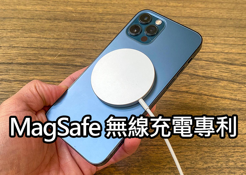 蘋果 MagSafe 無線充電，完美解決 iPhone 車載充電需求 apple magsafe wireless charging