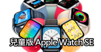 colorful apple watch se kids