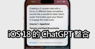 ios18 chatgpt integration