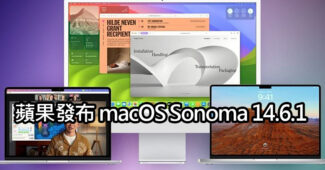 macos sonoma 14 6 1 update advanced data protection fix