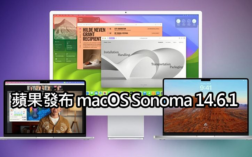 macos sonoma 14 6 1 update advanced data protection fix