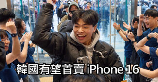 iphone 16 korea launch september