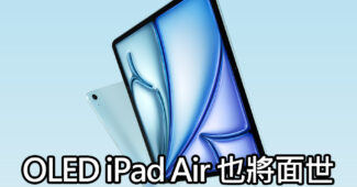 ipad air oled screen upgrade 2026