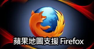 apple maps web firefox support